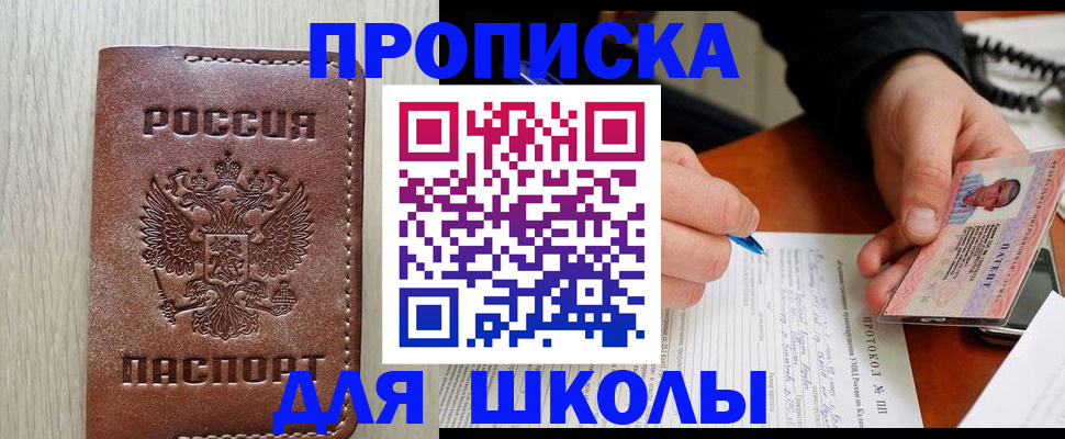 временная регистрация законно в Химках