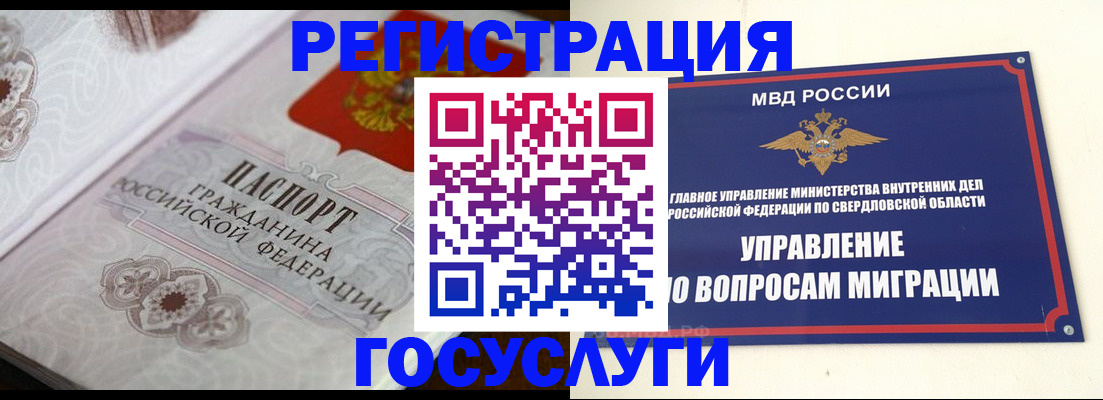 регистрация для дет. сада в Химках