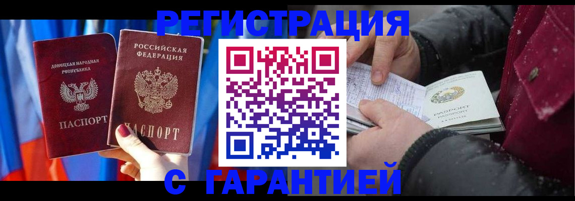 временная прописка в Химках