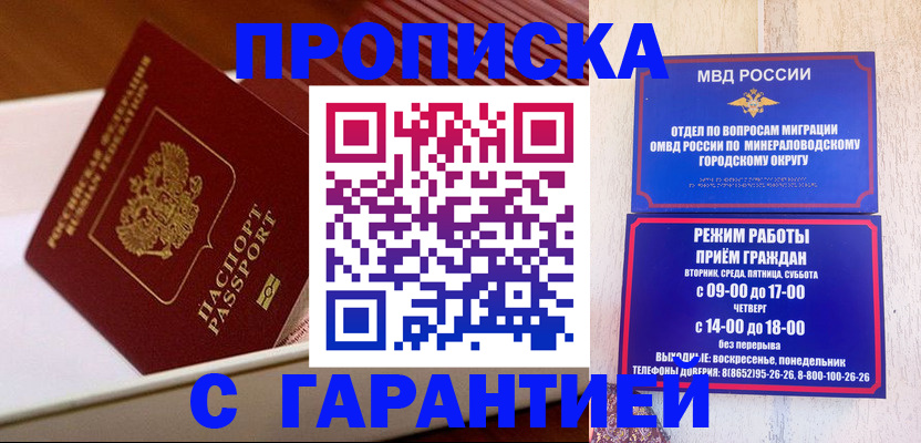 временная регистрация адрес в Химках