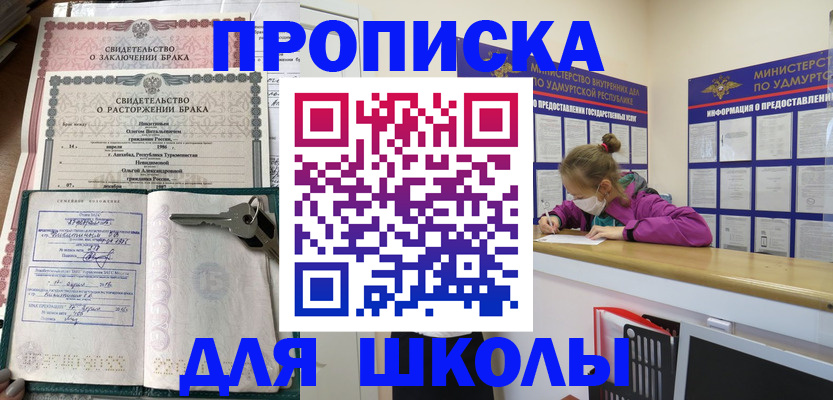 временная регистрация недорого в Химках